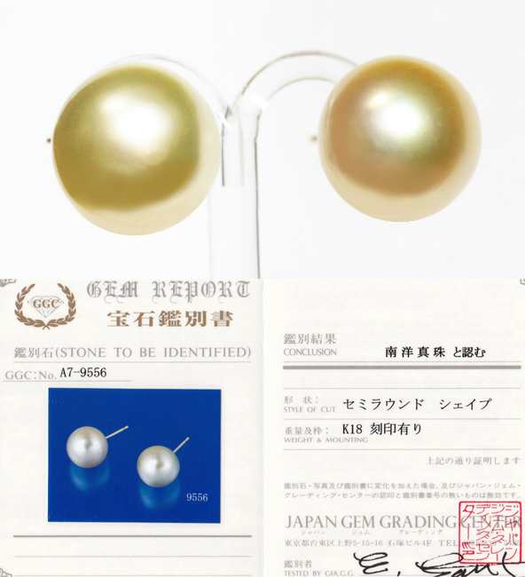 白蝶真珠 南洋真珠 パール 11mm ピアス K18 クリーム イエロー フォーマル 鑑別書の通販はau PAY マーケット -  クローバー・ジュエリー | au PAY マーケット－通販サイト